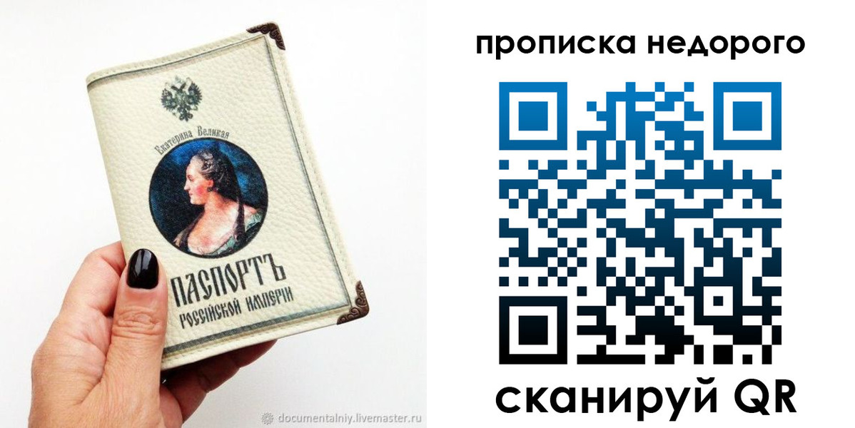 временная регистрация надежно в Острове