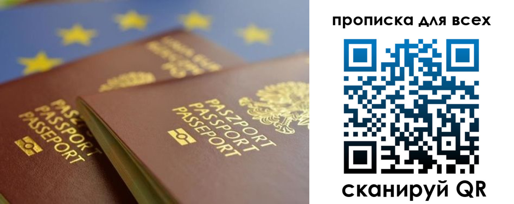 прописка для кредита в Острове