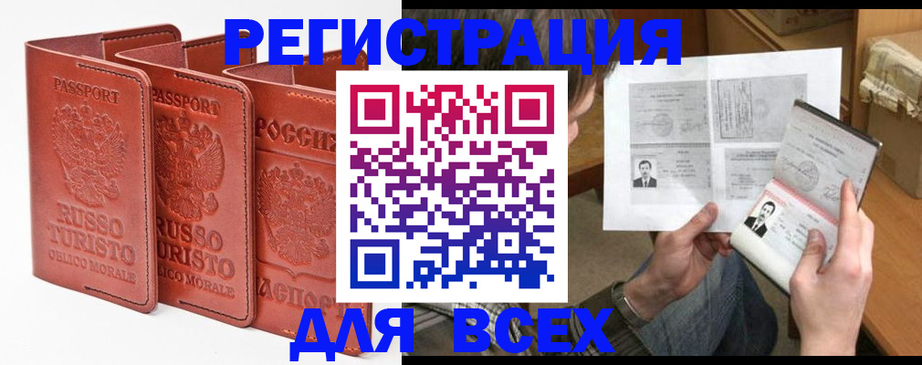 временная регистрация в Острове