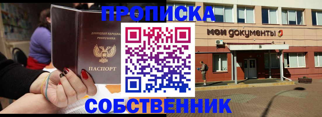 прописка для работы в Острове